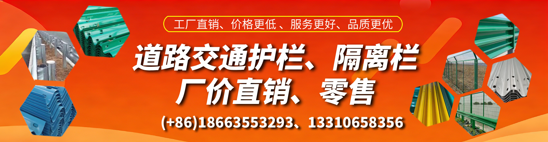 青海交通护栏生产厂家 道路护栏 波形护栏 防撞护栏 隔离护栏 防护栅栏